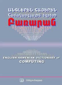 Dict. of Computing
