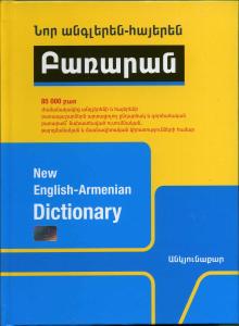 New-English-Armenian-Dictionary