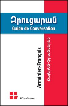 Arm-French-phrase-book